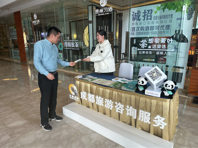 成都旅游信息咨询服务走进世纪城假日酒店，助力游客“无忧畅游”
