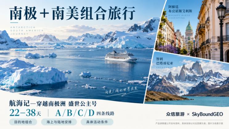 从行程搜索到对话咨询 众信旅游携手SkyboundGeo共建AI时代的产品与服务新范式