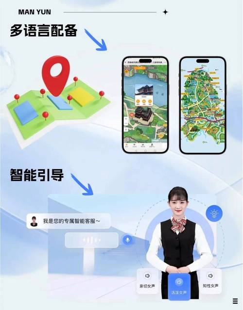 智慧赋能与体验升级 景区公共设施智能化与旅游信息咨询服务提升路径
