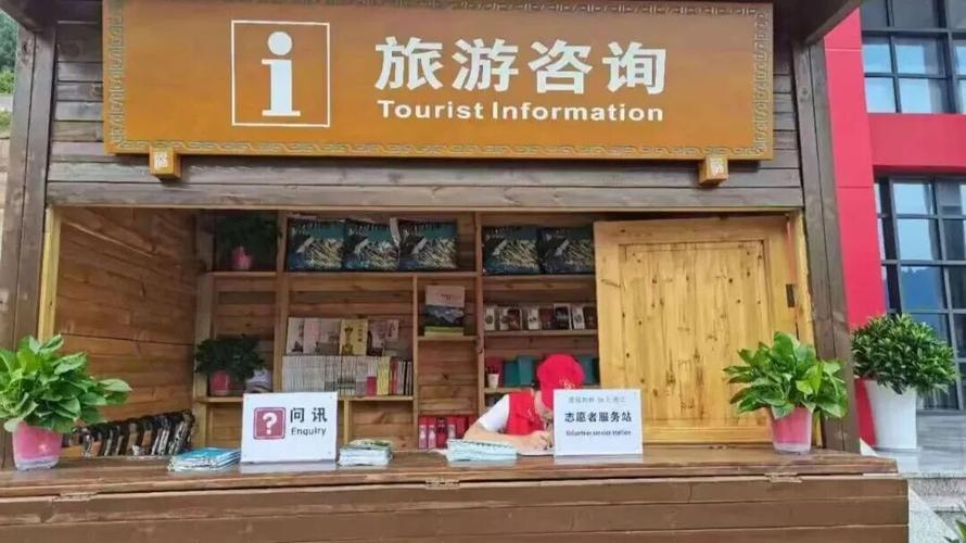 青春助力旅游黄金期 团九寨沟县委志愿服务点亮景区最美风景线