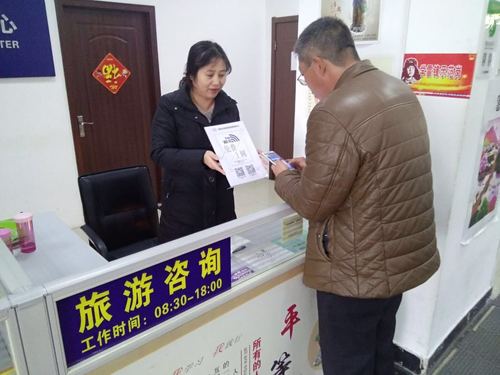 以饱满热情，护航每一段旅程——旅游信息咨询中心持续提供优质服务
