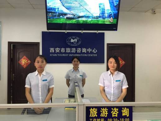 五一不打烊 2017西安旅游信息咨询中心工作纪实